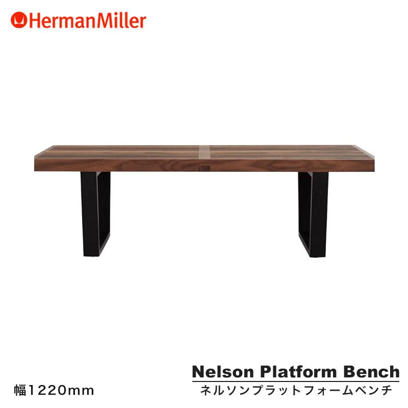 Herman Miller（ハーマンミラー） 【正規品】 ネルソン