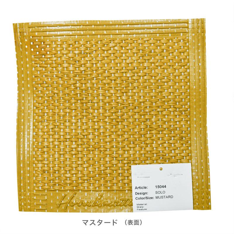 ホレズ・マッテン ラグ ソロ 70×150cm Horreds mattan SOLO 無地