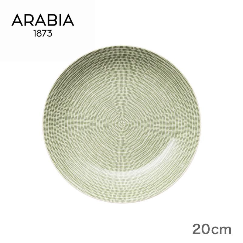 旧ロゴ　新品ARABIA 24h Avec プレート 20cm グリーン　限定色 ARABIA（アラビア） プレート 20cm アベック グリーン 緑 ARABIA 24h