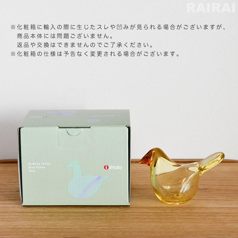 iittala（イッタラ） 【個別販売】 バード バイ トイッカ シエッポ