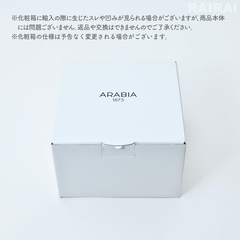 ARABIA（アラビア） ボウル 13cm ルノ サマーレイ ARABIA Runo Summer