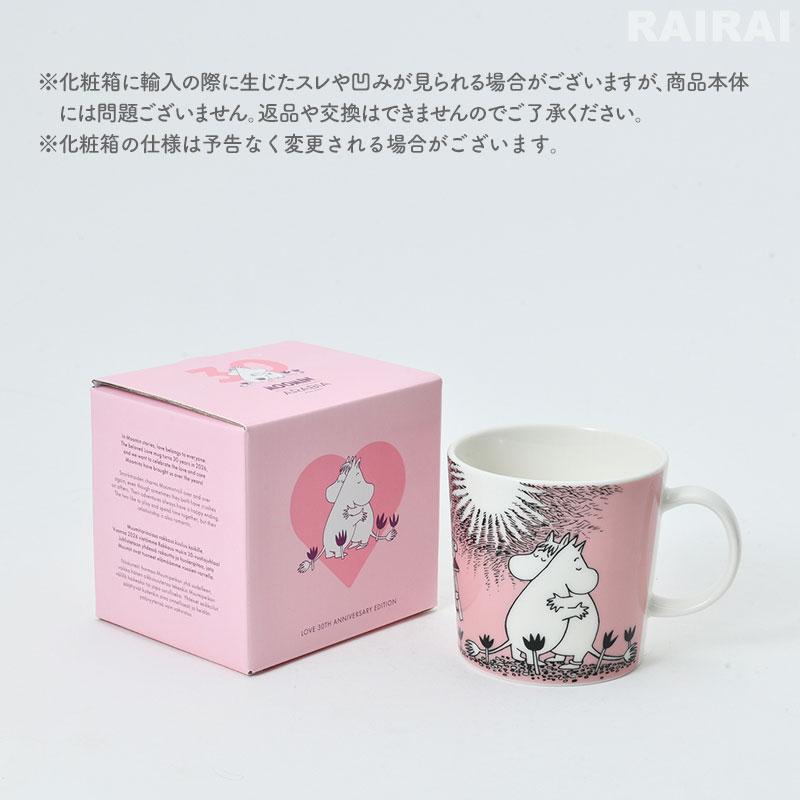 ARABIA（アラビア） ムーミン マグカップ 300ml クラシックマグ ラブ