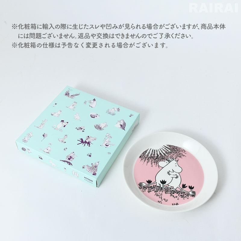 Moomin（ARABIA） アラビア ムーミン プレート 19cm クラシック ラブ