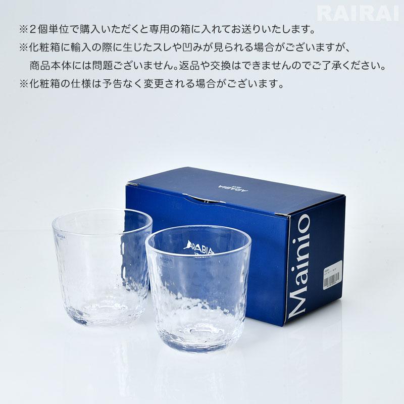 Mainio アラビア タンブラー 300ml マイニオ クリア 1個 単品 ARABIA