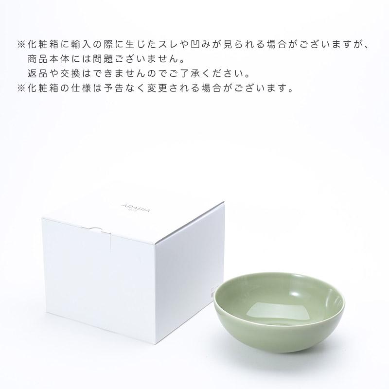 ARABIA（アラビア） ディーププレート 18cm セージグリーン 緑 ARABIA