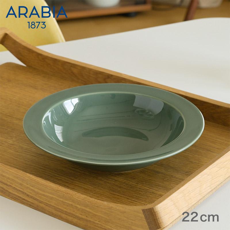 ARABIA（アラビア） リムディーププレート 22cm エバーグリーン 緑