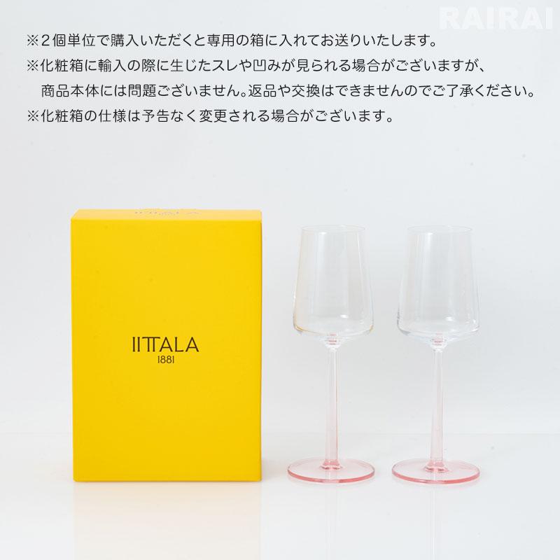 イッタラのワイン・リキュールグラス iittala（イッタラ） グラス 180ml ウルティマ ツーレ スパークリング