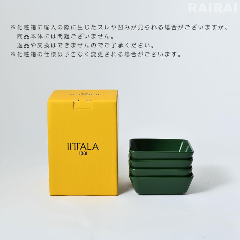 iittala（イッタラ） スクエアプレート 12×12cm 4枚セット ハンター