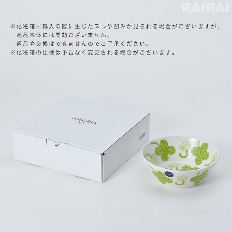 ARABIA（アラビア） ボウル 13cm アピラ ARABIA Apila イッタラ