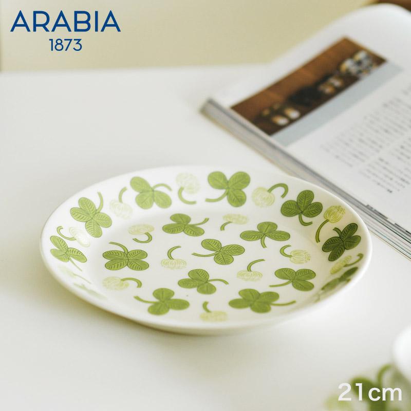 アラビア　アピラ　プレート　21cm 復刻版　廃盤品 ARABIA（アラビア） プレート 21cm アピラ ARABIA Apila イッタラ