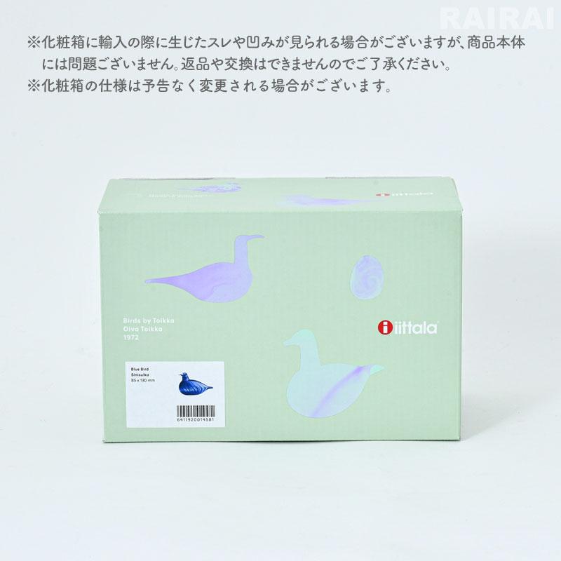 イッタラ　ルリコマドリ　置物　バード iittala 【個別販売】 イッタラ バード バイ トイッカ