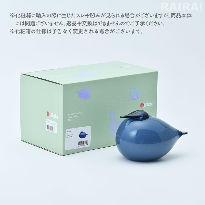 iittala 【個別販売】 イッタラ バード バイ トイッカ クーラス iittala 【個別販売】 イッタラ バード バイ トイッカ クーラス