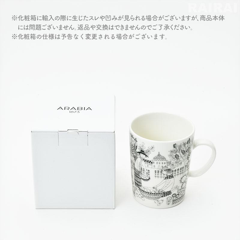 Emilia アラビア マグカップ 500ml エミリア ARABIA イッタラ おしゃれ