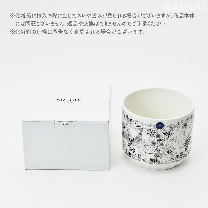 アラビア プラントポット 14cm エミリア ARABIA Emilia イッタラ
