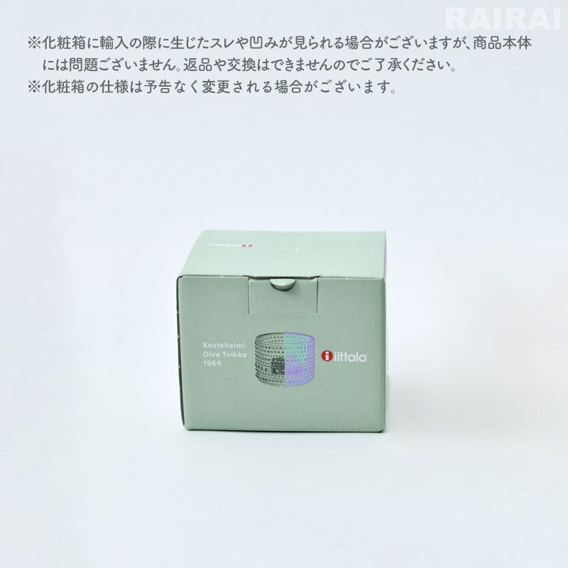 iittala（イッタラ） 【限定復刻】 カステヘルミ アップルグリーン