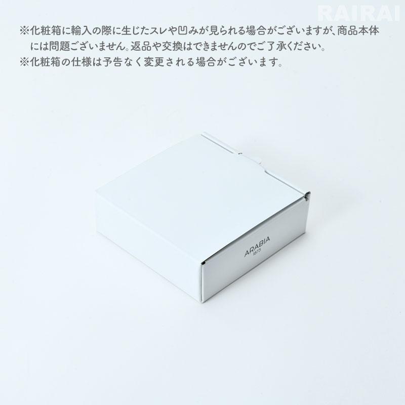 ARABIA（アラビア） ムーミン ミニプレート 10.5cm クラシック ラブ