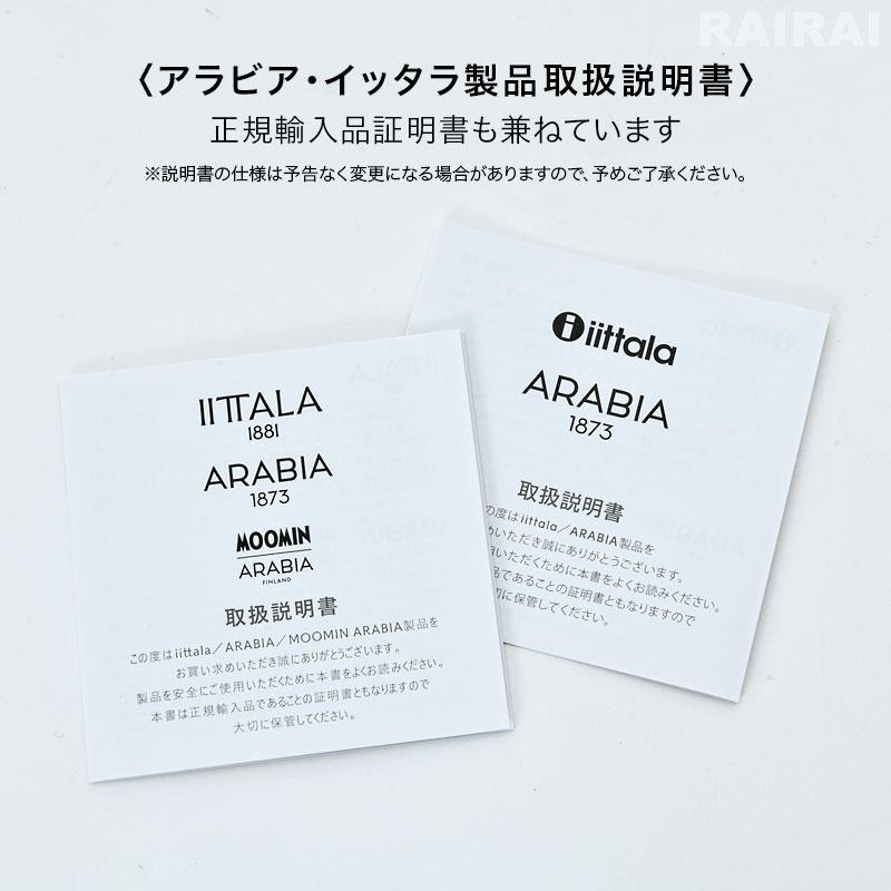 ARABIA（アラビア） ムーミン ミニプレート 10.5cm クラシック ラブ