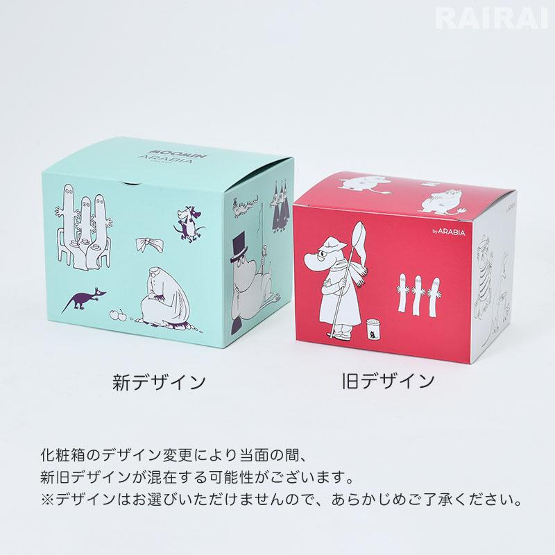 ARABIA ムーミン マグカップ 箱付き ARABIA/アラビア ムーミンマグ ”Sniff” スニフ 未使用 箱