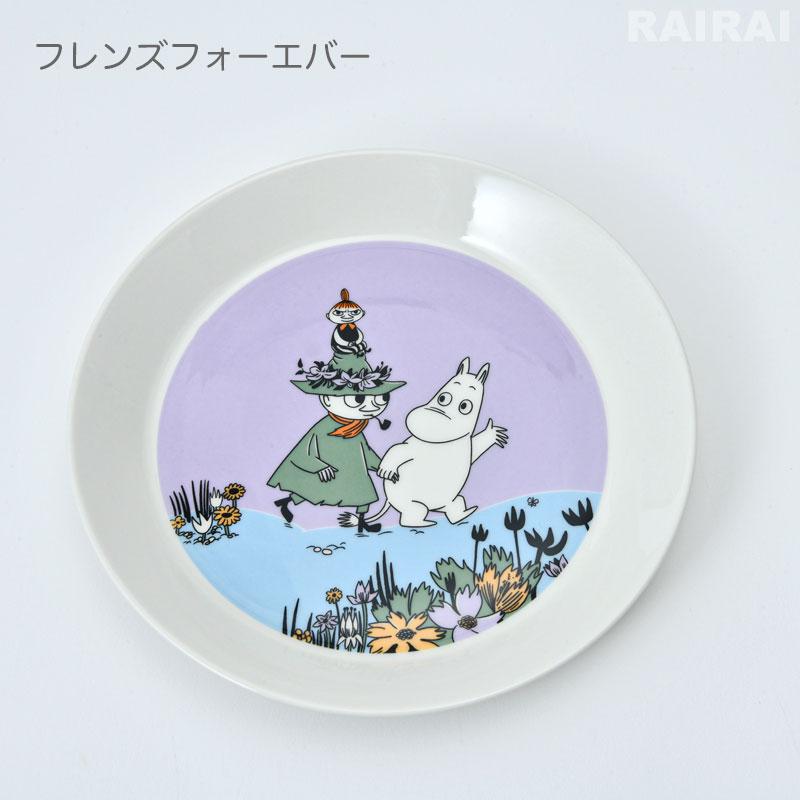 ARABIA アラビア ムーミン プレート 19cm クラシック フレンズ