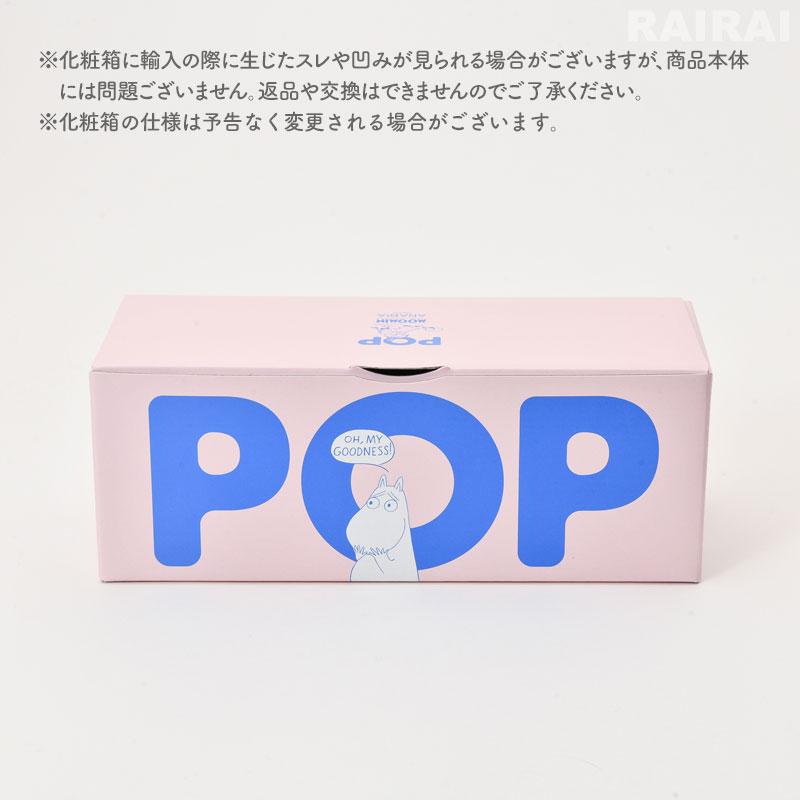 ARABIA（アラビア） ムーミン POP マグ＆ティーセット リトルミイ