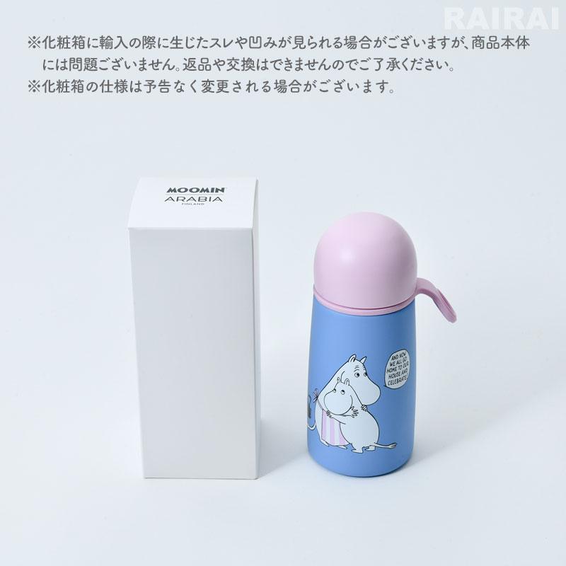 ARABIA アラビア ムーミン サーモボトル 350ml ホームアット