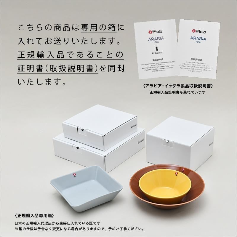 【✨ボーナスセール✨】イッタラ　ポムポム 160mm oiva B イエロー ✨ボーナスセール✨】イッタラ ポムポム 160mm oiva B イエロー