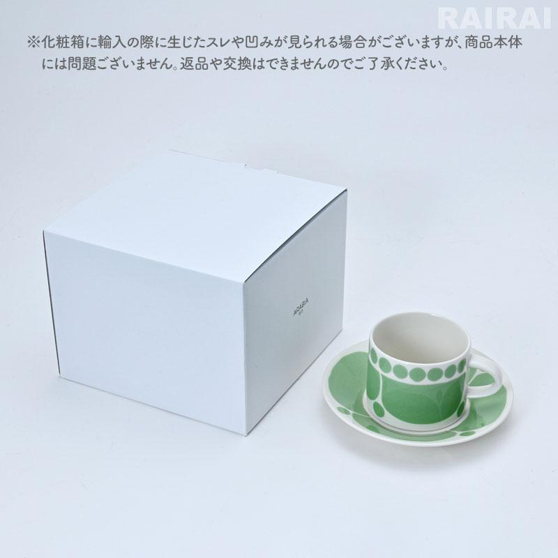 ARABIA（アラビア） カップ＆ソーサー 280ml コーヒーカップ ソーサー