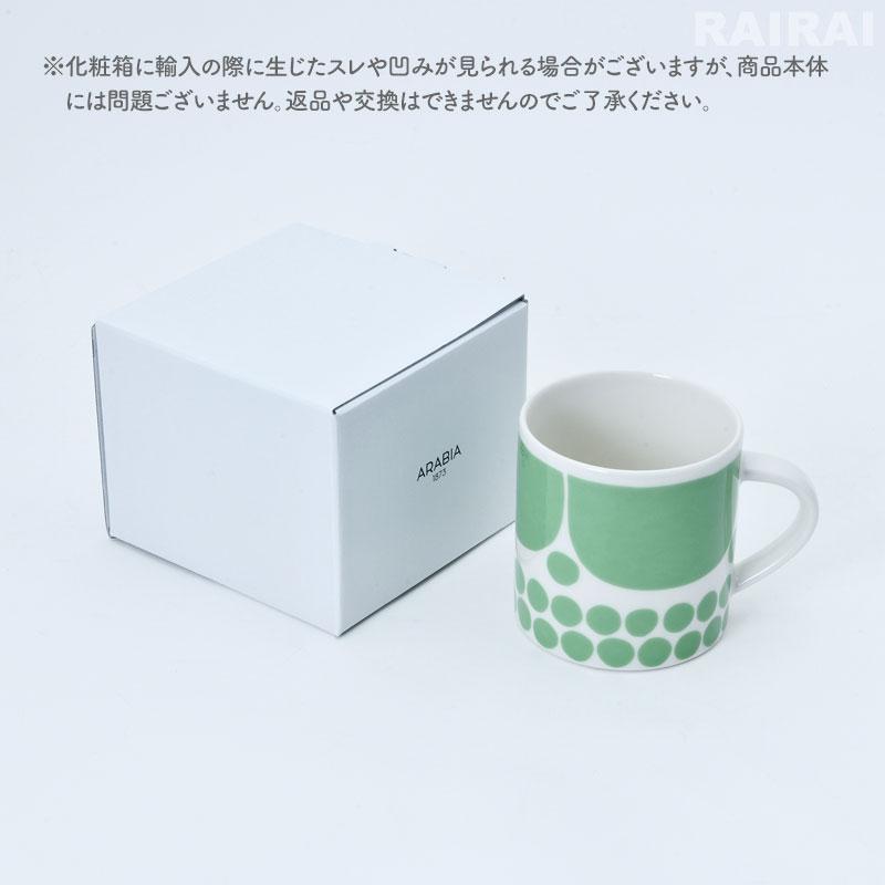 ARABIA（アラビア） セール20%OFF マグカップ 350ml スンヌンタイ