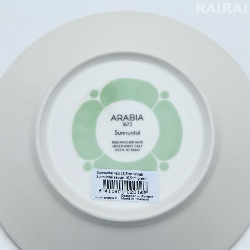 ARABIA（アラビア） プレート 16.5cm ソーサー スンヌンタイ ライト