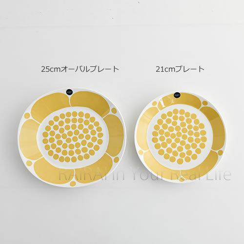 新品未使用　２６cm　アラビアスンヌンタイ　 イエロー皿 2枚セット 楽天市場】アラビア スンヌンタイ プレート 26cm / ARABIA