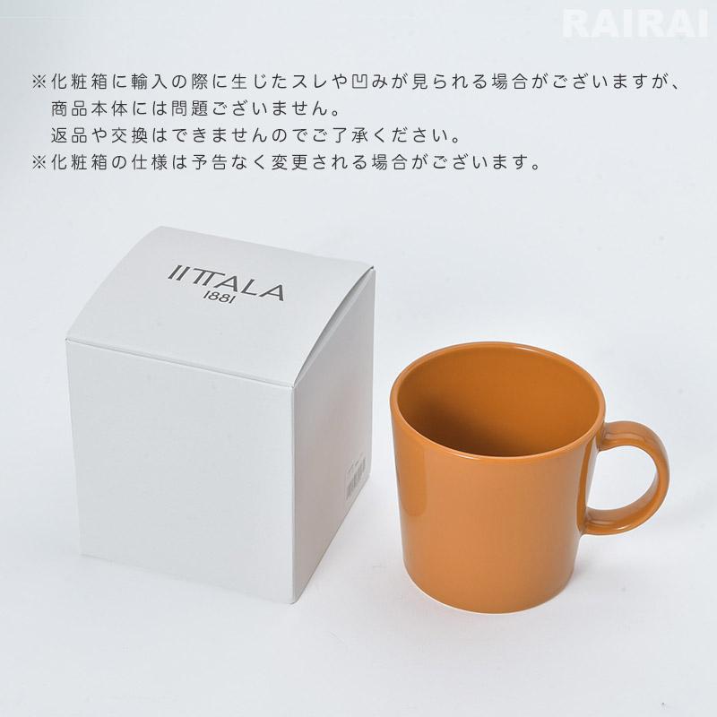ティーマ イッタラ マグカップ 300ml アンバー エスプレッソ iittala