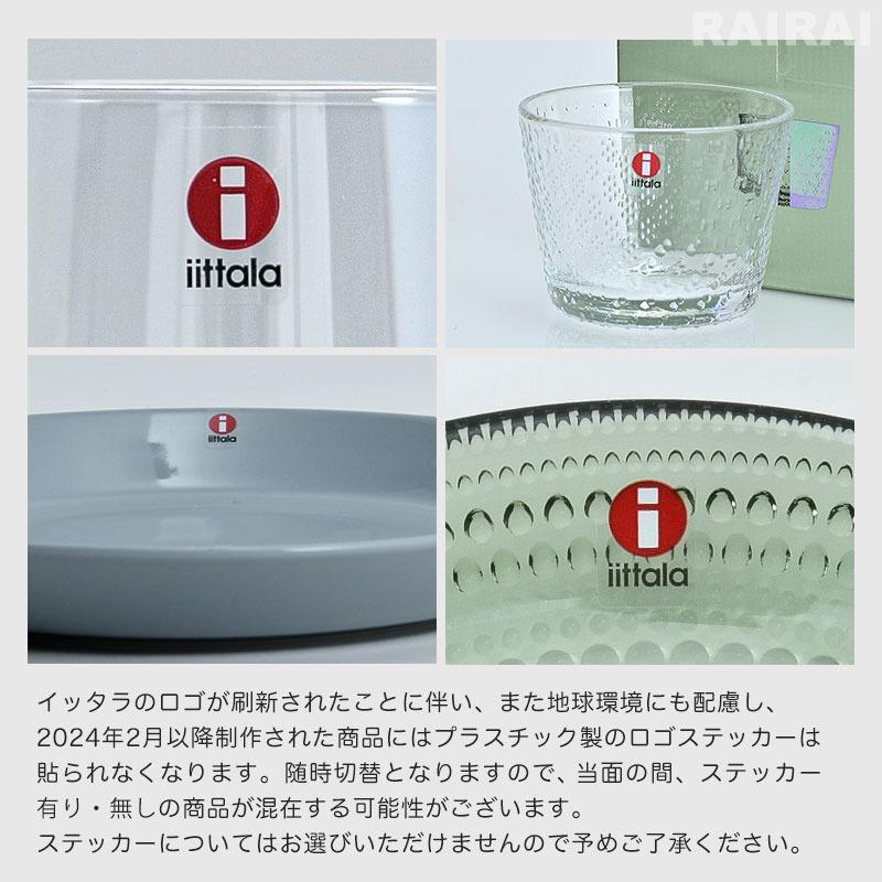 iittala（イッタラ） プレート 17cm ライトライラック セージグリーン