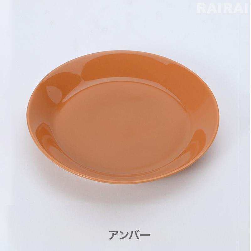 ティーマ イッタラ プレート 21cm アンバー エスプレッソ iittala