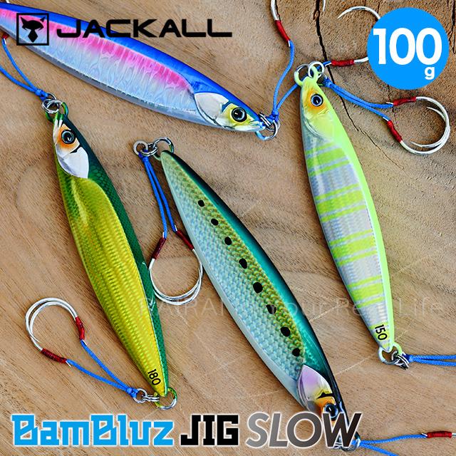 ジャッカル バンブルズジグ スロー 100g メタルジグ ハードルアー 釣り具 釣具 釣り針 Jabambluz Jig Sl 100g Cds R 通販 Yahoo ショッピング