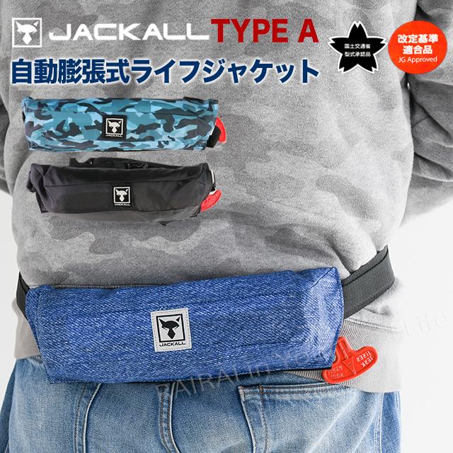 ジャッカル 自動膨張式ライフジャケット 釣り Pfd Jk93rs 桜マーク タイプa Jackall 父の日 プレゼント ギフト Jajk93rs Cds R 通販 Yahoo ショッピング