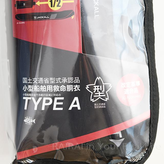 ジャッカル 自動膨張式ライフジャケット 釣り Pfd Jk93rs 桜マーク タイプa Jackall 父の日 プレゼント ギフト Jajk93rs Cds R 通販 Yahoo ショッピング