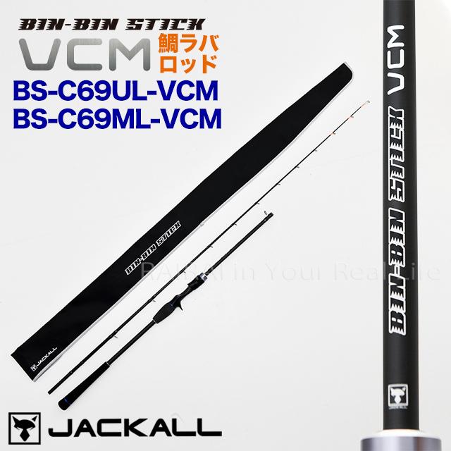 ジャッカル ロッド ビンビンスティック Vcm C69ul C69ml タイラバロッド 鯛ラバ 釣り竿 Jackall Jarodbsvcm Cds R 通販 Yahoo ショッピング