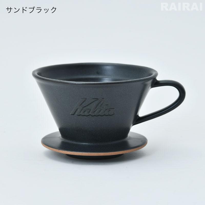 Kalita（カリタ） 美濃焼 ウェーブドリッパー MI-185 2〜4人用 みの