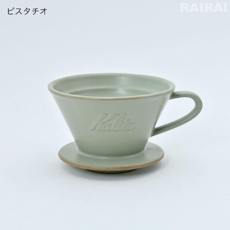 Kalita（カリタ） 美濃焼 ウェーブドリッパー MI-185 2〜4人用 みの