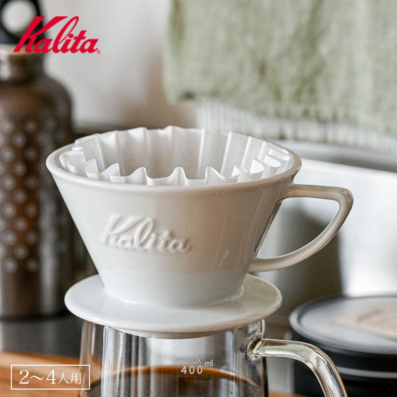 Kalita（カリタ） 波佐見焼 ウェーブ コーヒードリッパー HA185 白