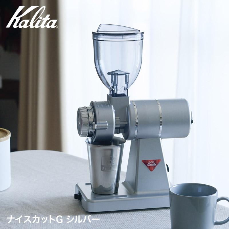 Kalita（カリタ） コーヒー 電動ミル グラインダー ナイスカットG