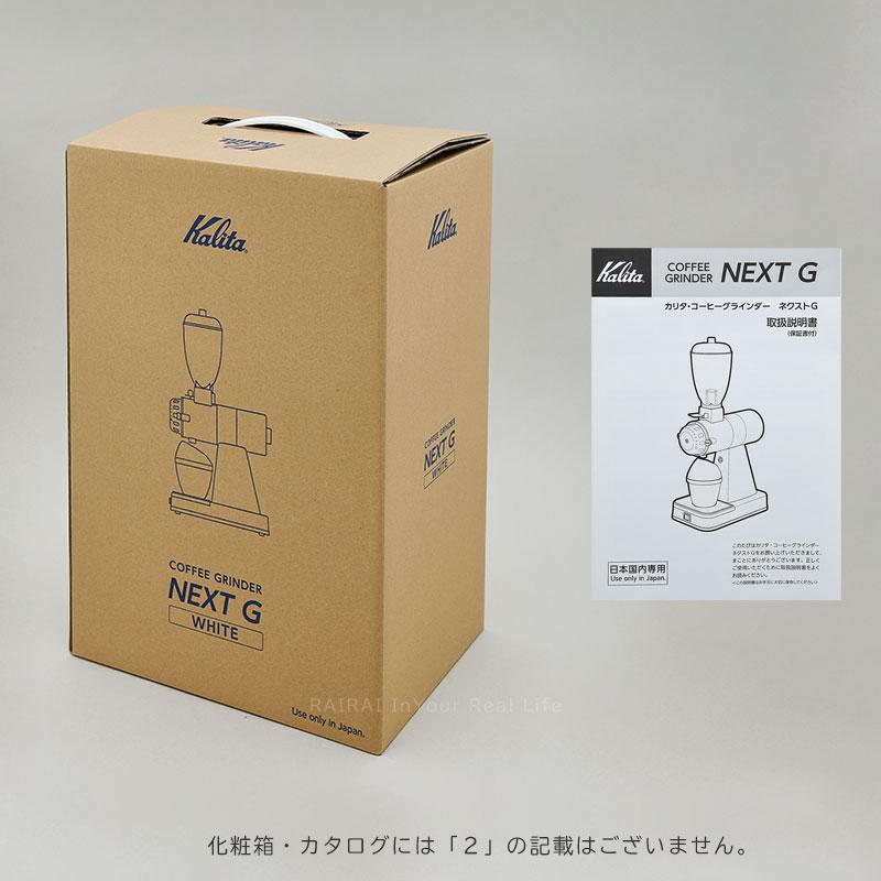 Kalita（カリタ） 【九州限定】カリタ コーヒー 電動ミル グラインダー