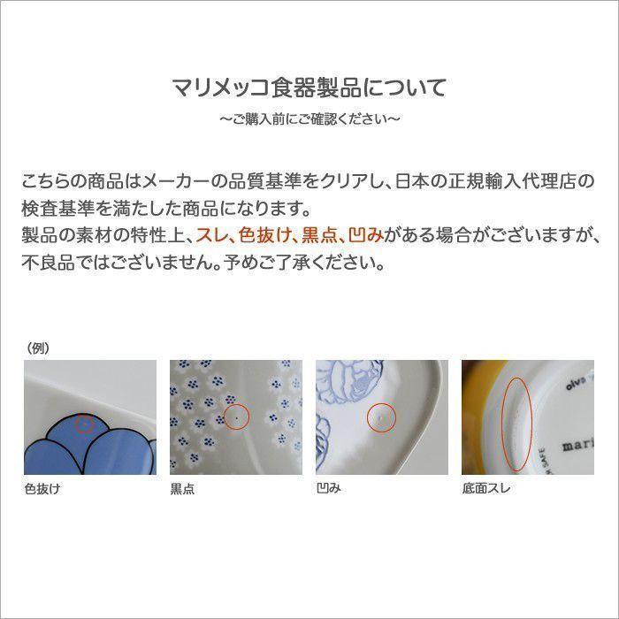 マリメッコ ハンギングプランター 12cm エロクーン ヴァルヨット テラ