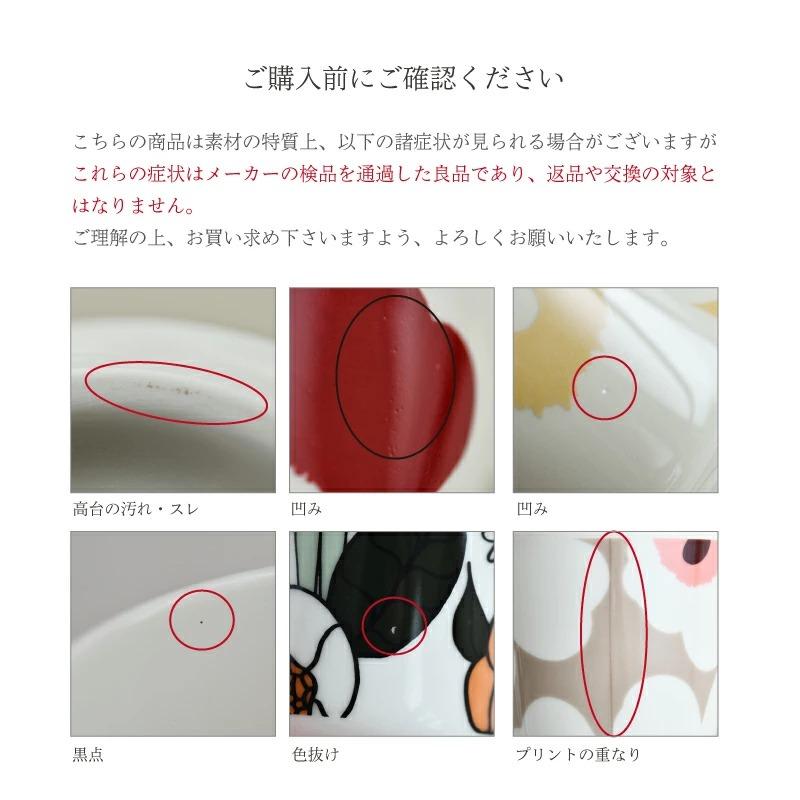 マリメッコ ラテマグ 2個セット 200ml ロゴ ネイビー×ホワイト 日本限定 marimekko Logo おしゃれ かわいい 人気 送料無料｜cds-r｜08