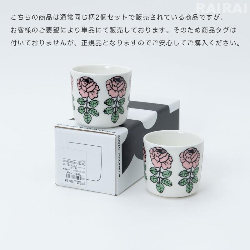 marimekko マリメッコ ラテマグ 1個 【単品】 200ml marimekko マリメッコ ラテマグ 1個 【単品】 200ml