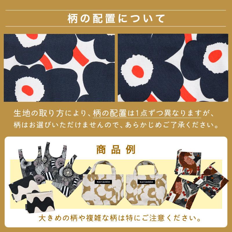 marimekko（マリメッコ） エプロン シルトラ プータルハ ホワイト