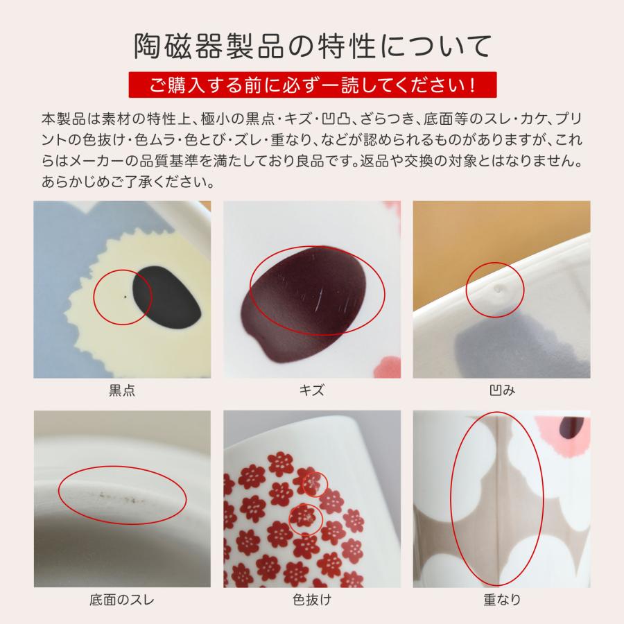 marimekko（マリメッコ） コーヒーカップ 200ml ティアラ マルチカラー