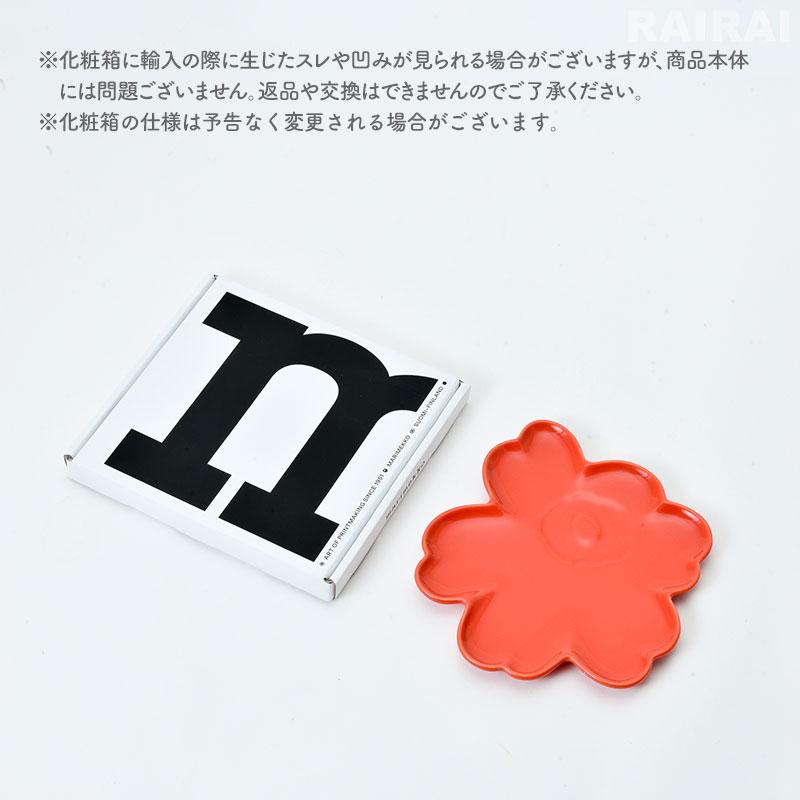 marimekko（マリメッコ） シェイプ プレート 20cm ウニッコ オレンジ