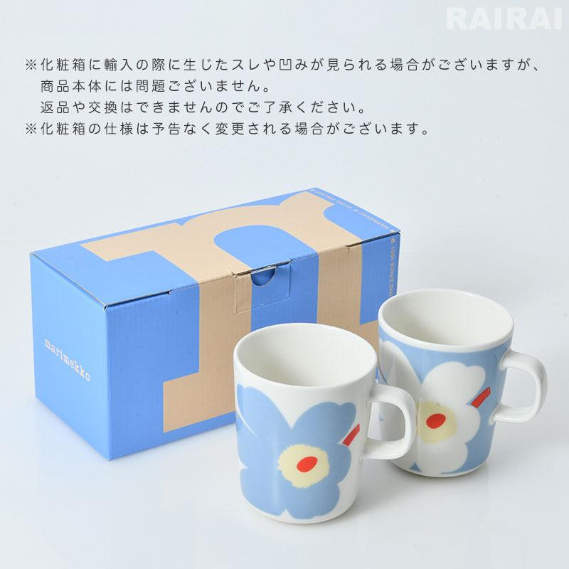 marimekko（マリメッコ） マグカップ 250ml 2個セット ユフラ ウニッコ