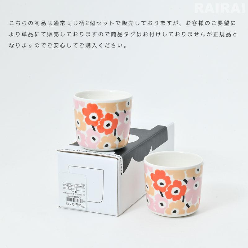 marimekko（マリメッコ） 日本限定 ラテマグ 1個 200ml ピックイネン